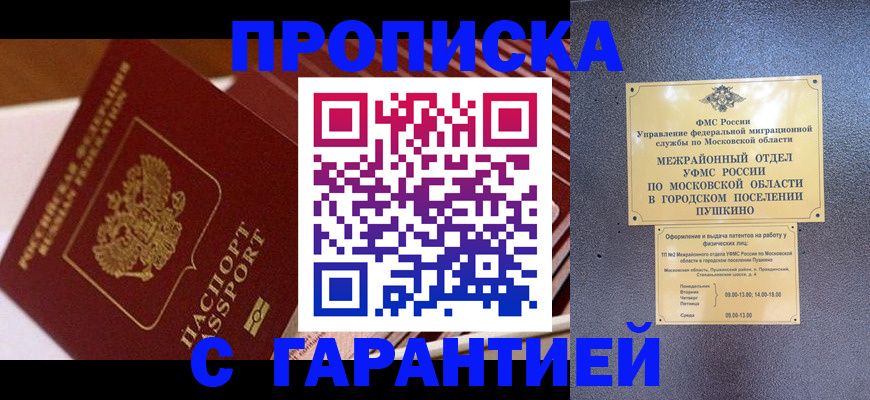 временная регистрация купить в Зеленодольске