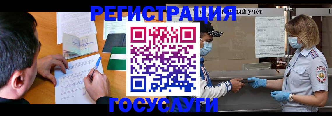 временная регистрация гарантия в Зеленодольске