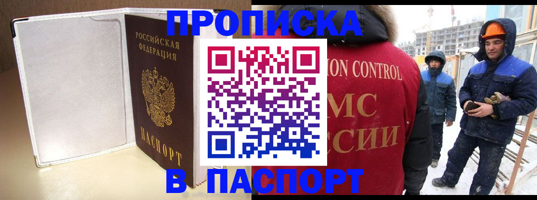 временная регистрация в Зеленодольске