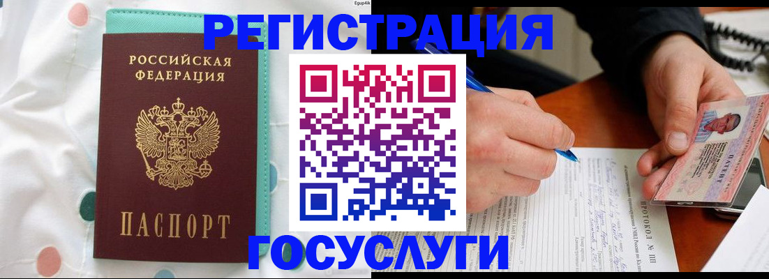прописка для школы в Зеленодольске