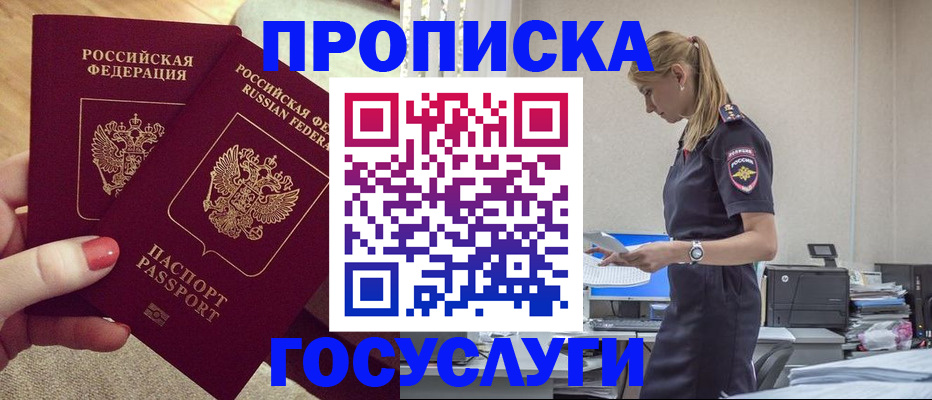 прописка поиск в Зеленодольске