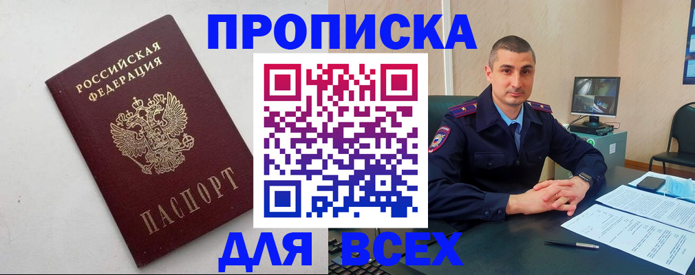 временная регистрация поиск в Зеленодольске