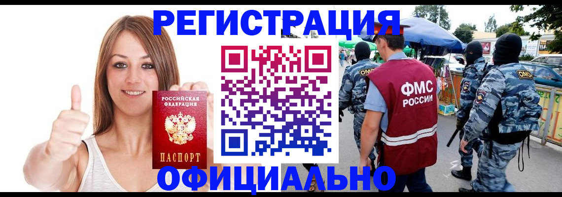 временная регистрация недорого в Зеленодольске