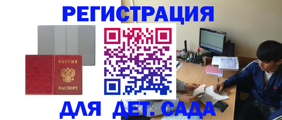 прописка гарантия в Зеленодольске