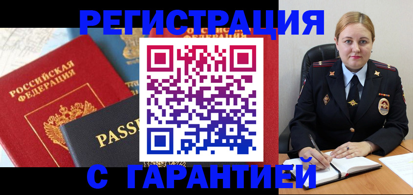 прописка от собственника в Зеленодольске