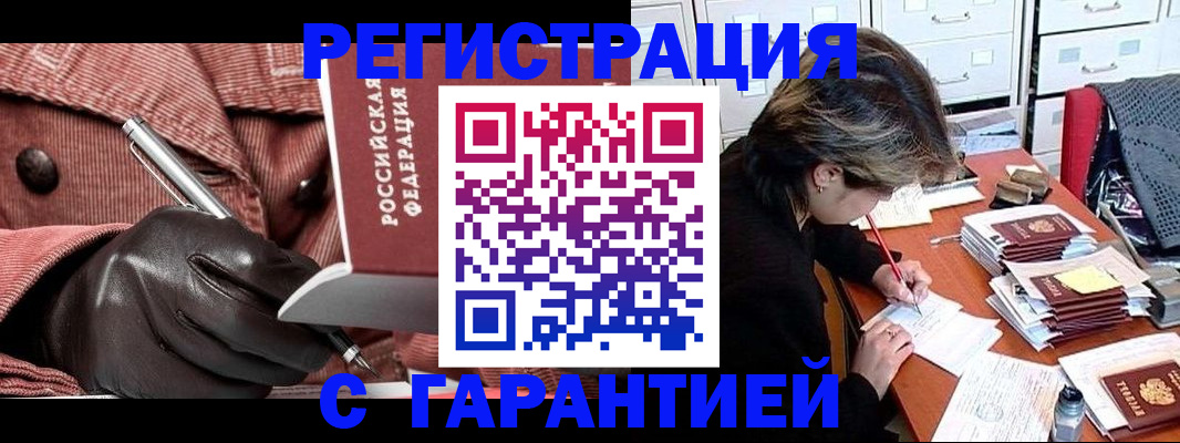 временная регистрация для школы в Зеленодольске