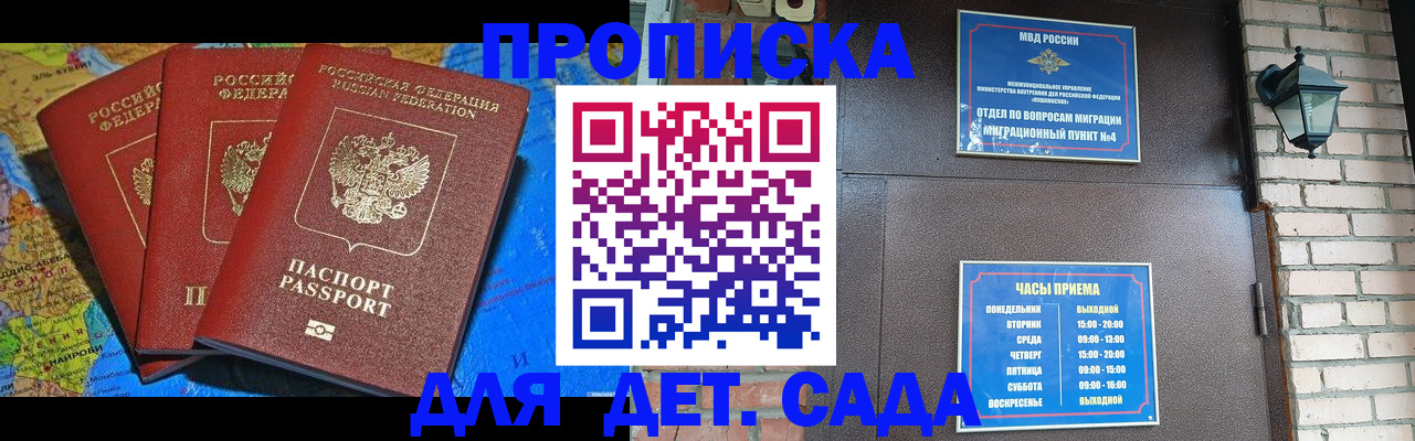 миграционный учет в Зеленодольске